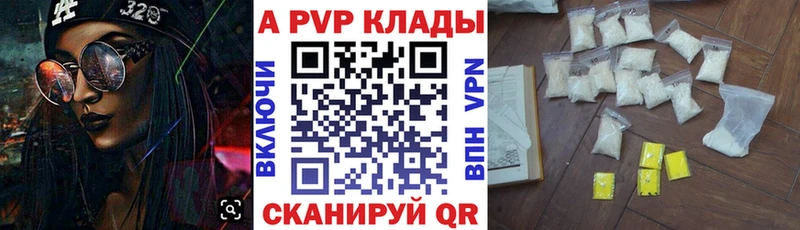 APVP СК КРИС Купить закладки Макушино