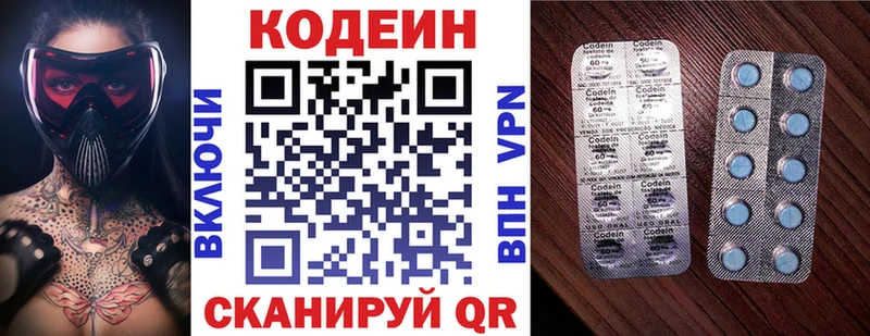 Купить где  Макушино  Codein напиток Lean (лин) 