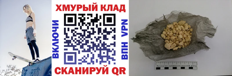 Купить где  Макушино  Героин хмурый 